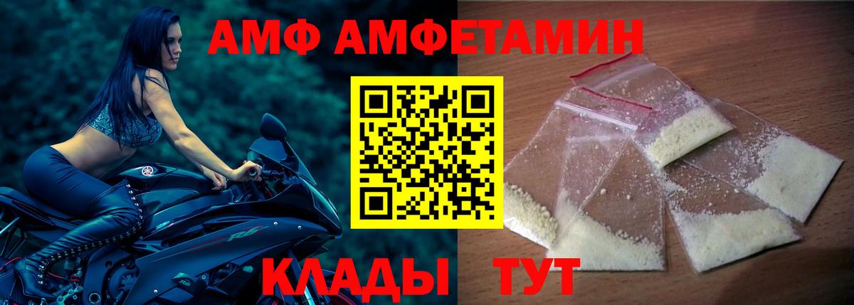 Amphetamine VHQ Курск