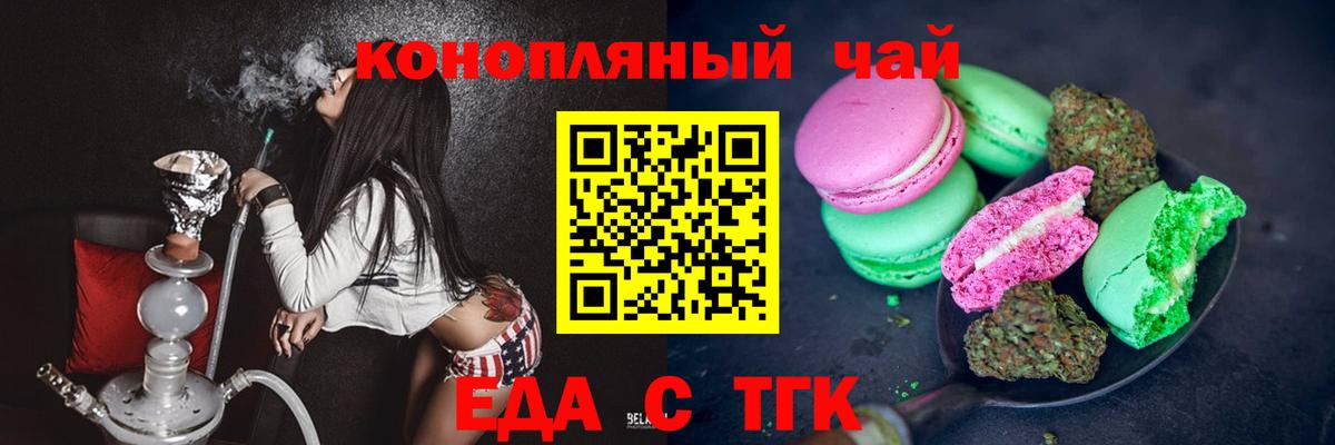 Cannafood конопля  Вход с VPN  Курск 