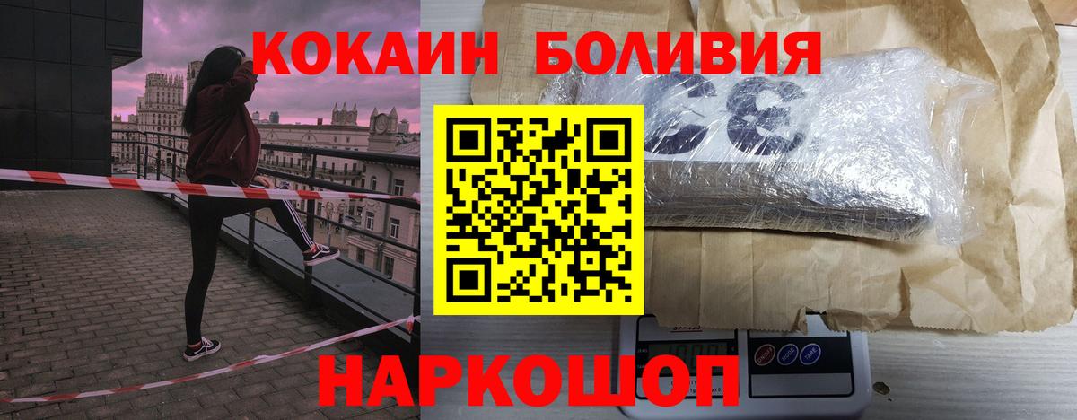 Кокаин Перу  купить закладку  Вход с VPN  Курск  COCAIN Колумбийский  КОКАИН 
