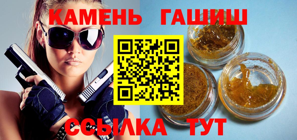 ГАШ индика сатива Курск