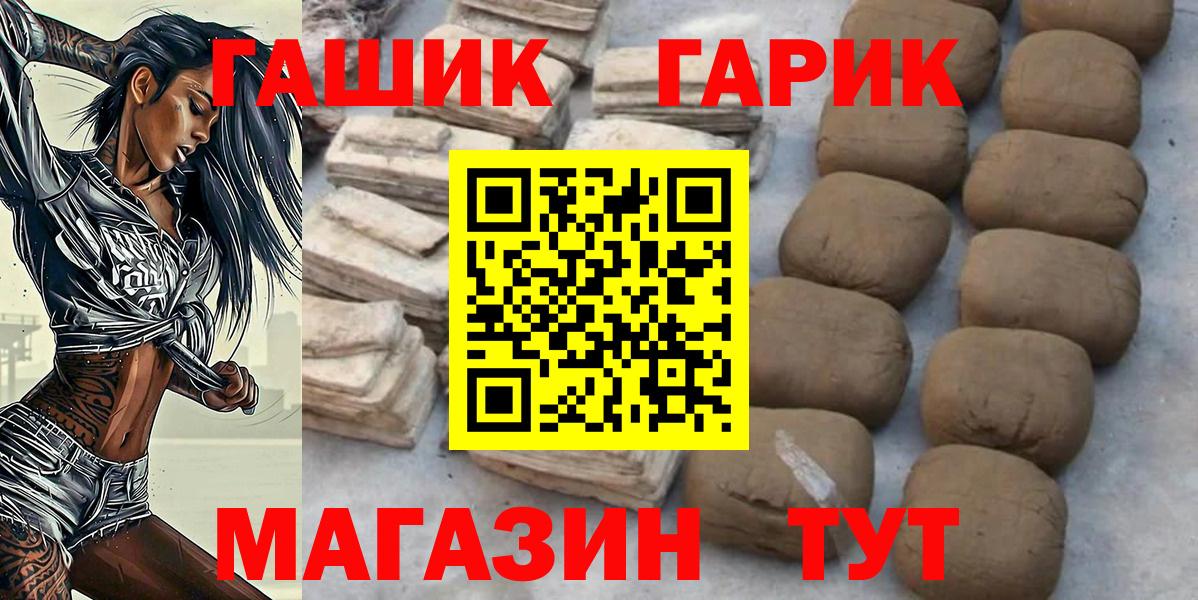 наркошоп  ГАШ хэш  Вход с VPN  ГАШ hashish  Курск 