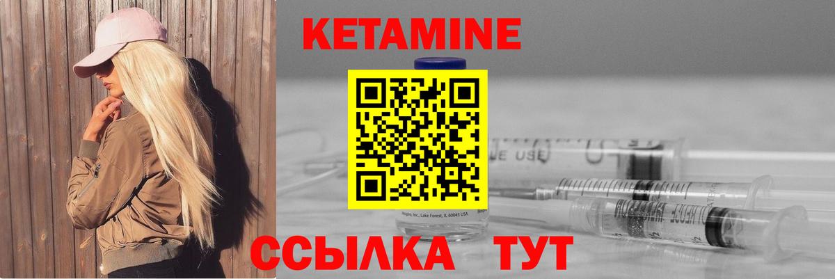 Кетамин ketamine  Вход с VPN  ОМГ ОМГ сайт  Кетамин ketamine  Курск 