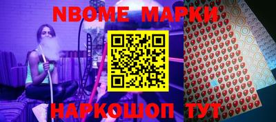 марки nbome Бугуруслан