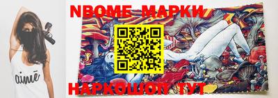 марки nbome Бугуруслан