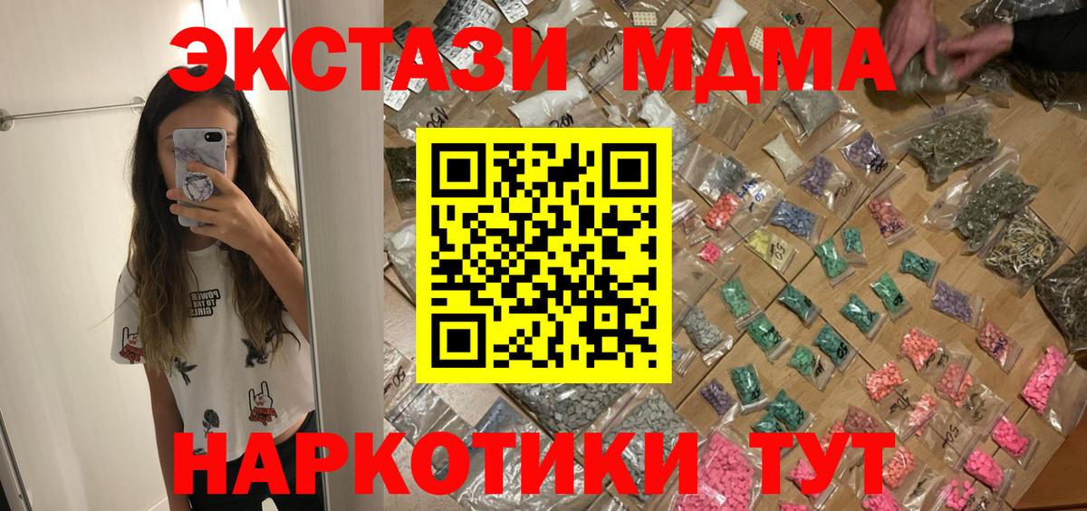 MDMA Molly  MDMA crystal  Вход с VPN  Курск 