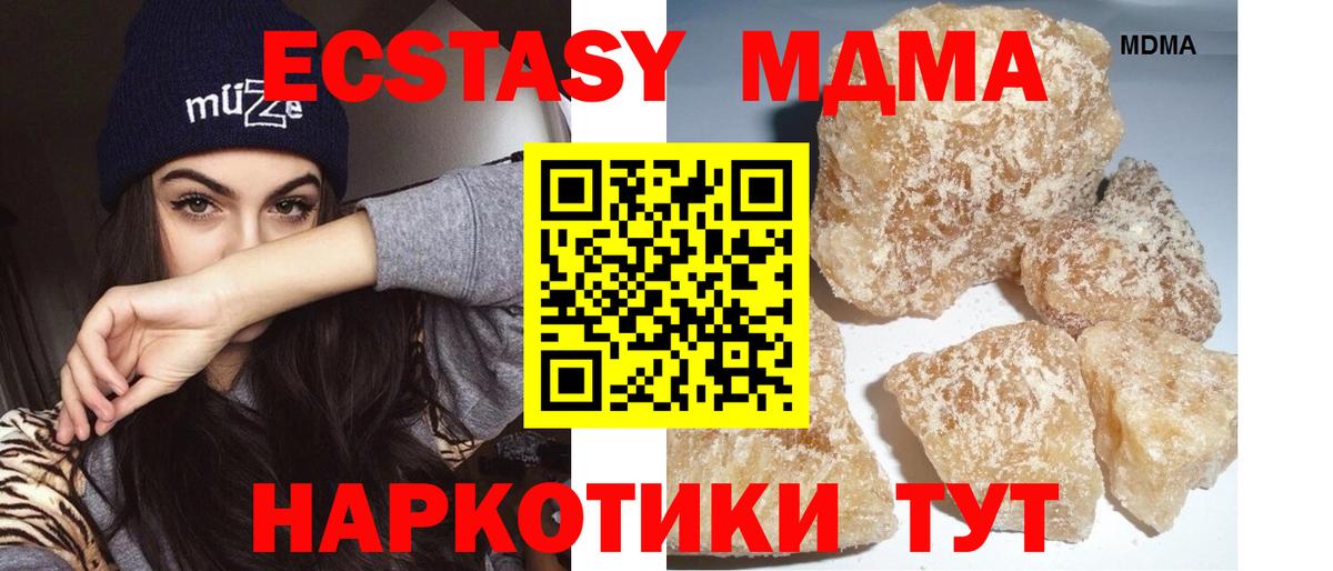 МДМА crystal Курск