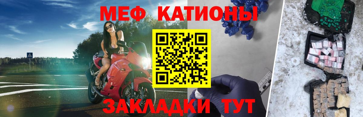 МЕФ  купить наркотик  Мефедрон VHQ  Вход с VPN  Курск  Мефедрон VHQ 