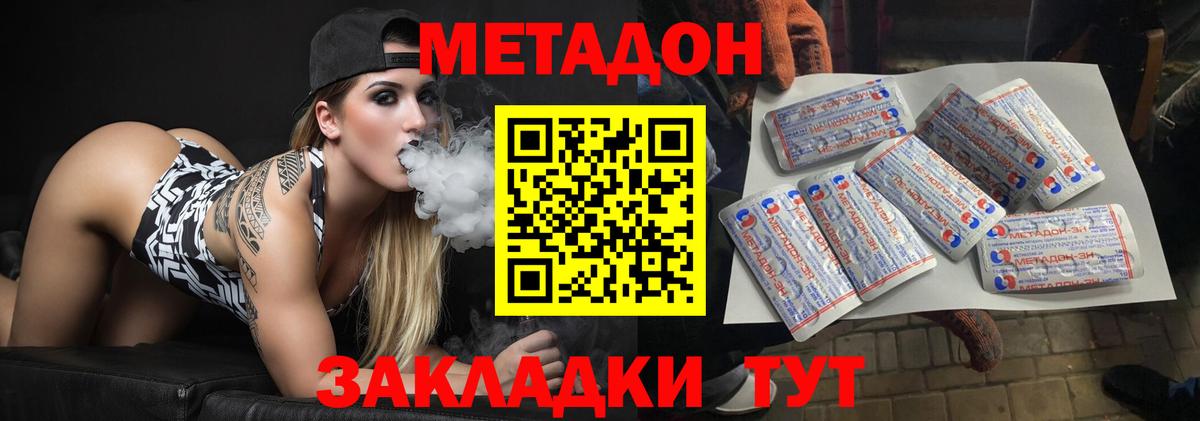 Меф МЯУ МЯУ кристаллы  Кетамин  Курск  Каннабис  ГАШ  ГАШИШ  Cocaine  Вход с VPN 