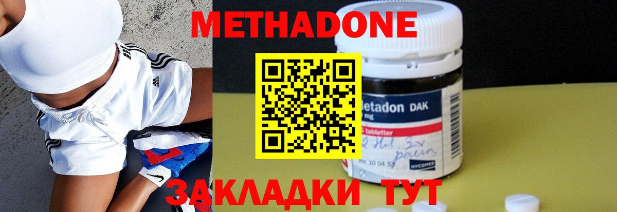 Курск  МЕТАДОН methadone  МЕТАДОН methadone  Вход с VPN 