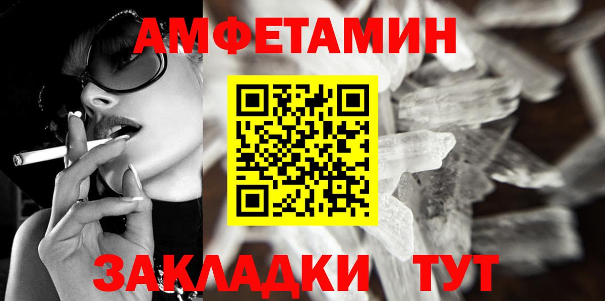 Курск  Первитин Methamphetamine  Вход с VPN  Первитин  Первитин Methamphetamine 