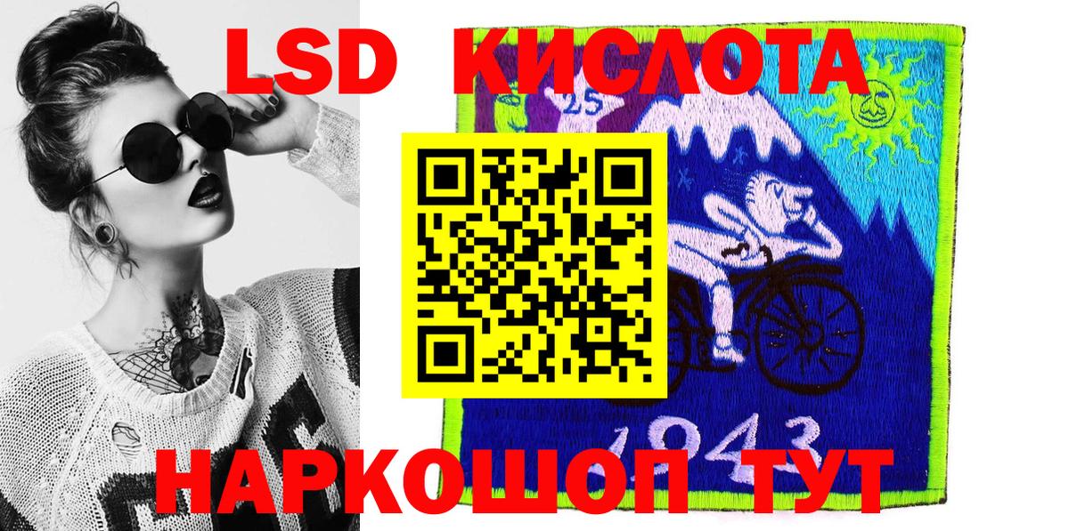 Наркотические марки 1500мкг Курск