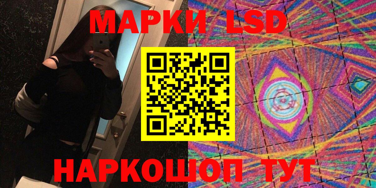 Курск  Марки NBOMe 1,5мг  Вход с VPN 