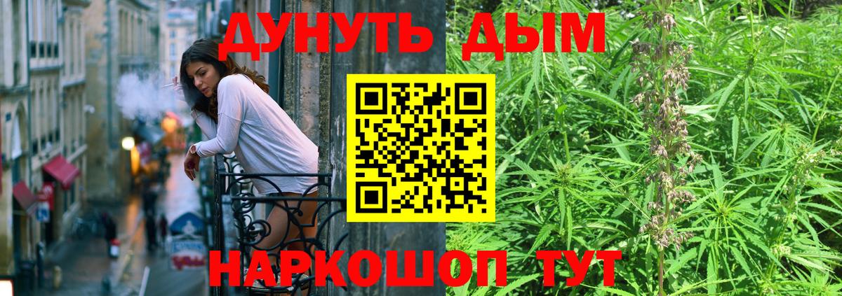 Курск  Бошки марихуана THC 21%  Бошки марихуана White Widow  Вход с VPN 